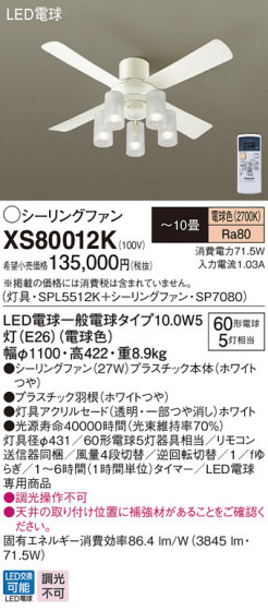 Panasonic LED 󥰥ե󡦥ƥꥢե XS80012K ᥤ̿