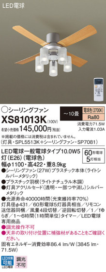 Panasonic LED 󥰥ե󡦥ƥꥢե XS81013K ᥤ̿