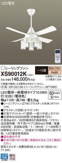 Panasonic LED 󥰥ե󡦥ƥꥢե XS90012K ᥤ̿