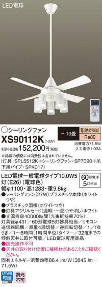 Panasonic LED 󥰥ե󡦥ƥꥢե XS90112K ᥤ̿