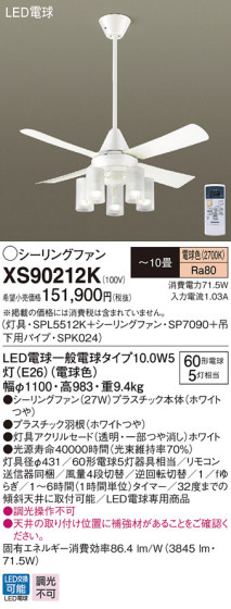 Panasonic LED 󥰥ե󡦥ƥꥢե XS90212K ᥤ̿