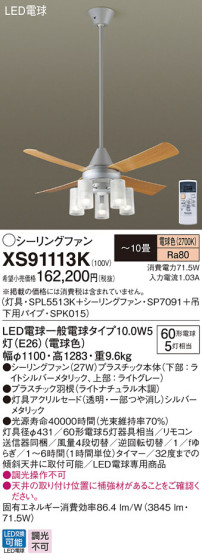 Panasonic LED 󥰥ե󡦥ƥꥢե XS91113K ᥤ̿