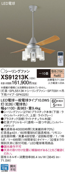 Panasonic LED 󥰥ե󡦥ƥꥢե XS91213K ᥤ̿