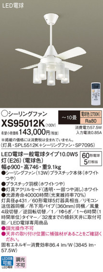 Panasonic LED 󥰥ե󡦥ƥꥢե XS95012K ᥤ̿