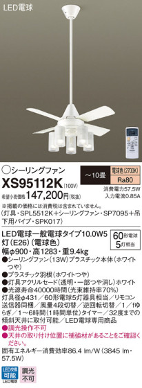 Panasonic LED 󥰥ե󡦥ƥꥢե XS95112K ᥤ̿