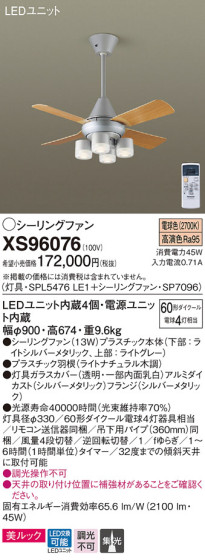Panasonic LED 󥰥ե󡦥ƥꥢե XS96076 ᥤ̿