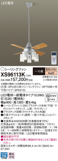 Panasonic LED 󥰥ե󡦥ƥꥢե XS96113K ᥤ̿