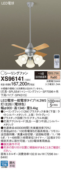 Panasonic LED 󥰥ե󡦥ƥꥢե XS96141 ᥤ̿