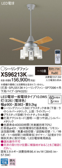 Panasonic LED 󥰥ե󡦥ƥꥢե XS96213K ᥤ̿