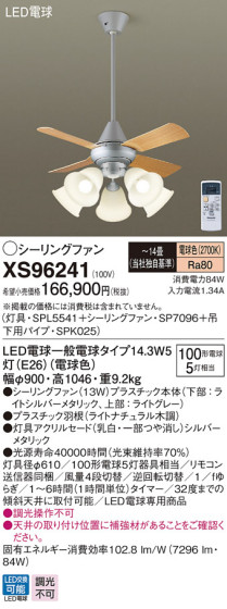 Panasonic LED 󥰥ե󡦥ƥꥢե XS96241 ᥤ̿
