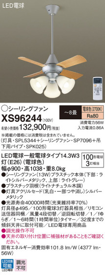 Panasonic LED 󥰥ե󡦥ƥꥢե XS96244 ᥤ̿