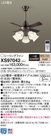 Panasonic LED 󥰥ե󡦥ƥꥢե XS97042 ᥤ̿