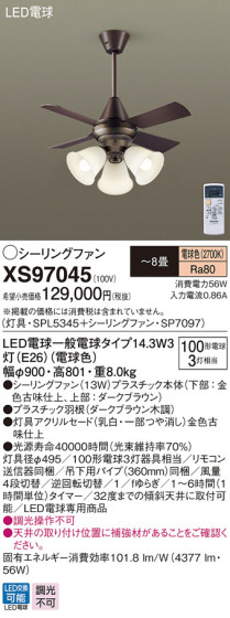 Panasonic LED 󥰥ե󡦥ƥꥢե XS97045 ᥤ̿