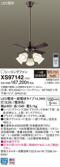 Panasonic LED 󥰥ե󡦥ƥꥢե XS97142 ᥤ̿