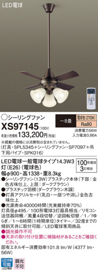 Panasonic LED 󥰥ե󡦥ƥꥢե XS97145 ᥤ̿