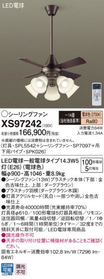Panasonic LED 󥰥ե󡦥ƥꥢե XS97242 ᥤ̿