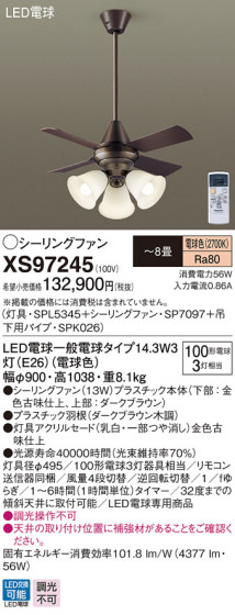 Panasonic LED 󥰥ե󡦥ƥꥢե XS97245 ᥤ̿