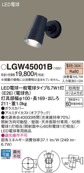 Panasonic LED ƥꥢȥɥ LGW45001B ᥤ̿
