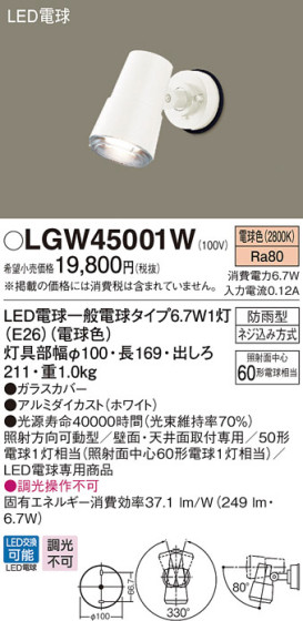 Panasonic LED ƥꥢȥɥ LGW45001W ᥤ̿