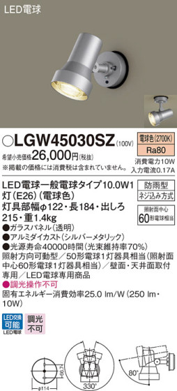 Panasonic LED ƥꥢȥɥ LGW45030SZ ᥤ̿