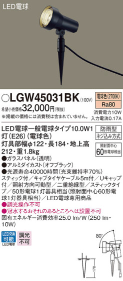Panasonic LED ƥꥢȥɥ LGW45031BK ᥤ̿