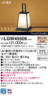 Panasonic LED ƥꥢȥɥ LGW45509