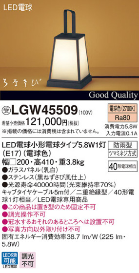 Panasonic LED ƥꥢȥɥ LGW45509 ᥤ̿