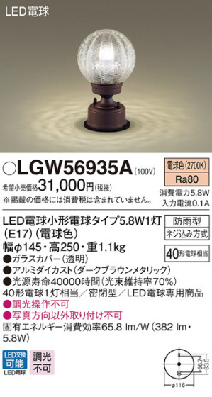 Panasonic LED ƥꥢȥɥ LGW56935A ᥤ̿