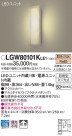 Panasonic LED ƥꥢȥɥ LGW80101KLE1