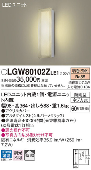 Panasonic LED ƥꥢȥɥ LGW80102ZLE1 ᥤ̿