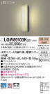 Panasonic LED ƥꥢȥɥ LGW80103KLE1