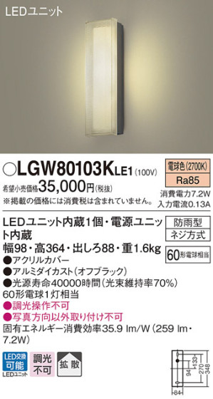 Panasonic LED ƥꥢȥɥ LGW80103KLE1 ᥤ̿