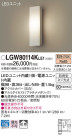 Panasonic LED ƥꥢȥɥ LGW80114KLE1