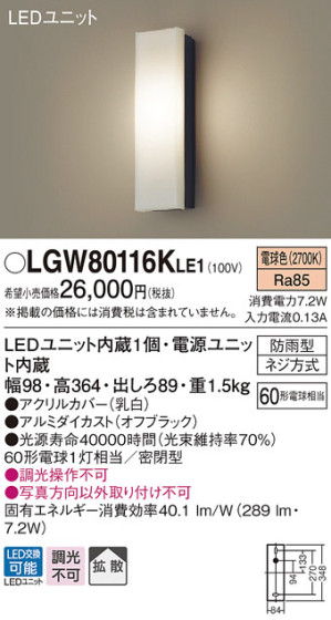 Panasonic LED ƥꥢȥɥ LGW80116KLE1 ᥤ̿