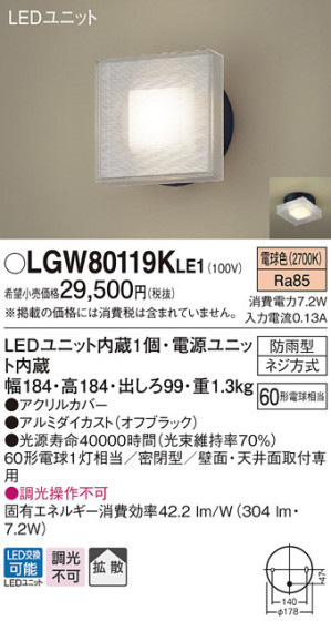 Panasonic LED ƥꥢȥɥ LGW80119KLE1 ᥤ̿