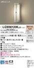 Panasonic LED ƥꥢȥɥ LGW80120KLE1