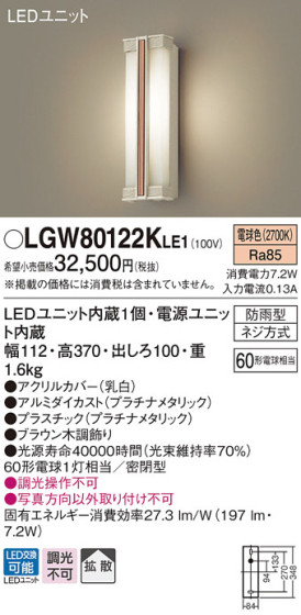 Panasonic LED ƥꥢȥɥ LGW80122KLE1 ᥤ̿