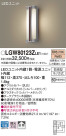 Panasonic LED ƥꥢȥɥ LGW80123ZLE1