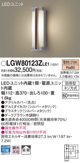 Panasonic LED ƥꥢȥɥ LGW80123ZLE1 ᥤ̿