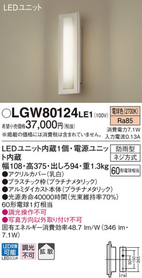 Panasonic LED ƥꥢȥɥ LGW80124LE1 ᥤ̿