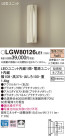Panasonic LED ƥꥢȥɥ LGW80126LE1