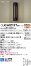 Panasonic LED ƥꥢȥɥ LGW80127LE1