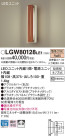Panasonic LED ƥꥢȥɥ LGW80128LE1