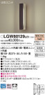 Panasonic LED ƥꥢȥɥ LGW80129LE1