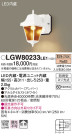 Panasonic LED ƥꥢȥɥ LGW80233LE1