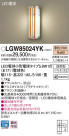 Panasonic LED ƥꥢȥɥ LGW85024YK