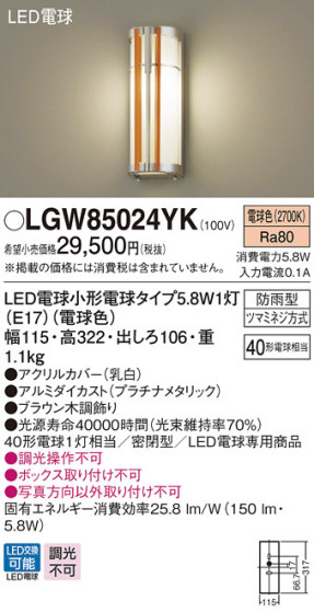 Panasonic LED ƥꥢȥɥ LGW85024YK ᥤ̿