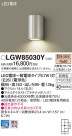 Panasonic LED ƥꥢȥɥ LGW85030Y