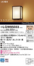 Panasonic LED ƥꥢȥɥ LGW85033