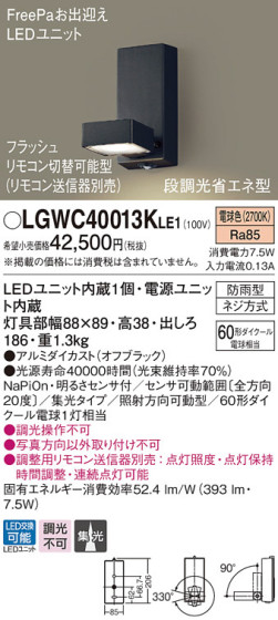 Panasonic LED ƥꥢȥɥ LGWC40013KLE1 ᥤ̿